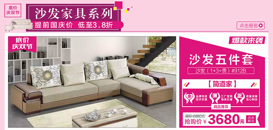 简道家,红树湾大石旗舰店,广州家具卖场,家具网上商城